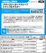 画像3:  【予約商品】  ブロッコリーカードスリーブ シャッフルマスター「雷神の一撃」 【BSM-EX01】【BSM-EX02】（80枚入り） 【25年5月31日発売】 (3)