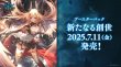 画像1:  【予約商品】  Shadowverse EVOLVE ブースターパック「新たなる創世」BOX（12パック入り）    【25年7月11日発売】 (1)