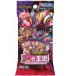 画像1:  【予約商品】  デュエル・マスターズTCG【DM25-SD2】いきなりつよいデッキ 力の王道 【25年4月12日発売】 (1)