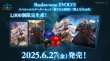 画像1:  【予約商品】  Shadowverse EVOLVE スペシャルスターターセット  「新たなる戦場」「燃え尽きぬ炎」    【25年6月27日発売】 (1)