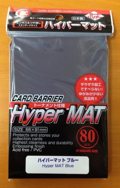 サプライ KMC カードバリアー ハイパーマット ブルー（80枚入り） #002