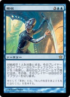 MTG モダン ミラディンブロック【5DN】フィフス・ドーン - PROJECT CORE 1号店