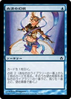 MTG エターナル 【CN2】※Foil※《血清の幻視/Serum Visions》【U】