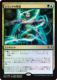 MTG プロモーションカード 【MTG/FNMPR】※Foil※《野生のナカティル