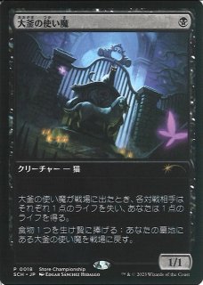 MTG/PR】※Foil※《闇の誓願/Dark Petition》(ストアチャンピオンシッププロモ)【R】 - PROJECT CORE 1号店