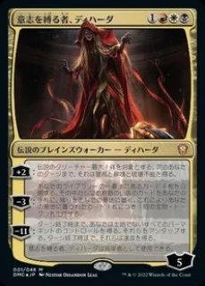 MTG 団結のドミナリア 特別版 - PROJECT CORE 1号店