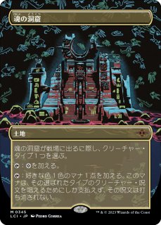 MTG/BOXPR】※FOIL※《死者の道/Paths of the Dead》》/《魂の洞窟 