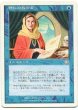 画像1:  ※傷あり SALE品※ 【6ED】《神秘の教示者/Mystical Tutor》【U】(#5006) (1)