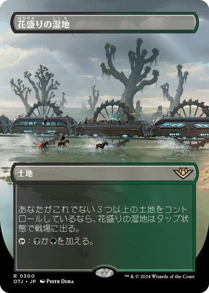 画像1: 【OTJ】※Foil※《花盛りの湿地/Blooming Marsh》【R】 (1)