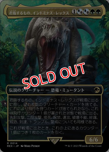 画像1: 【LCI/REX】※Foil※《君臨するもの、インドミナス・レックス/Indominus Rex, Alpha》【R】 (1)