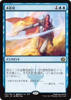 MTG 特価・傷有 シングルカード 特価・傷有 シングルカード 青