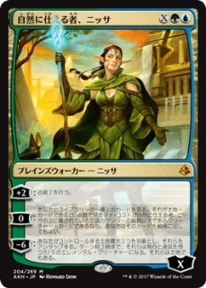 MTG パイオニア 【AKH】※Foil※《自然に仕える者、ニッサ/Nissa