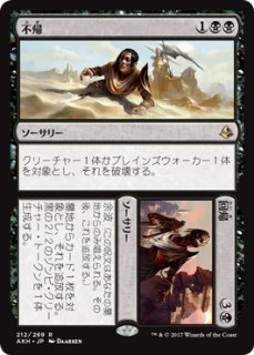 MTG エターナル 【EMA】《ワイアウッドの共生虫/Wirewood Symbiote》【U】