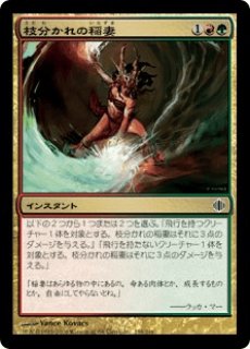 MTG エターナル 【JMP】《枝分かれの進化/Branching Evolution》【R】