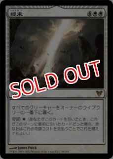 MTG モダン イニストラードブロック【AVR】アヴァシンの帰還 - PROJECT