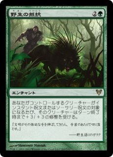 MTG デュエルデッキ 【GVL】《野生の雑種犬/Wild Mongrel》【C】