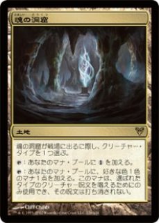 MTG/BOXPR】※FOIL※《死者の道/Paths of the Dead》》/《魂の洞窟 