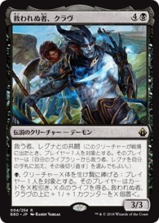 MTG 多人数戦セット 【BBD】《豪胆のゴルム/Gorm the Great》【R】