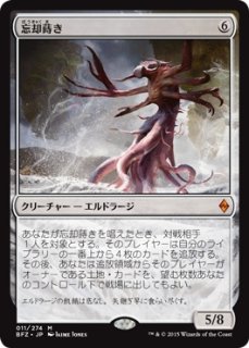 MTG パイオニア 【BFZ・OGW】戦乱のゼンディカーブロック