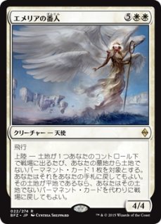 MTG デュエルデッキ 【DVD】《黄昏の番人/Twilight Shepherd》【R】