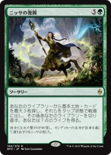 BFZ】《ニッサの復興/Nissa's Renewal》【R】 - PROJECT CORE 1号店