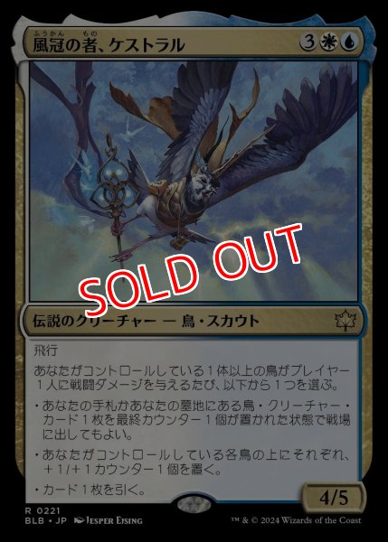 画像1: 【BLB】※Foil※《風冠の者、ケストラル/Kastral, the Windcrested》【R】 (1)