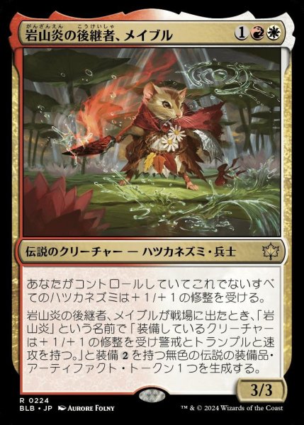 画像1: 【BLB/PrePR】※Foil※《岩山炎の後継者、メイブル/Mabel, Heir to Cragflame》【R】 (1)