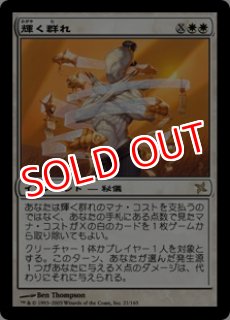 Mtg モダン 神河ブロック Bok 神河謀叛 Project Core 1号店