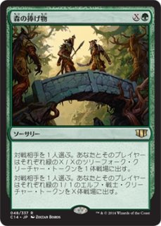 MTG 多人数戦セット 【C14】《森のレインジャー/Sylvan Ranger》【C】