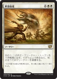 MTG プロモーションカード 【MTG/FNMPR】※Foil※《ゴブリンの戦長