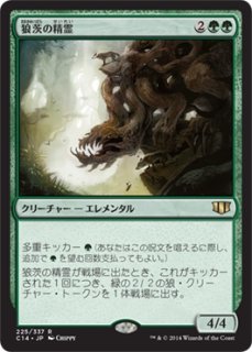 MTG エターナル 【CNS】※Foil※《狼茨の精霊/Wolfbriar Elemental》【R】