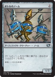 MTG エターナル 【EMA】※Foil※《チクタク・ノーム/Ticking Gnomes》【U】