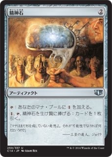 MTG エターナル 【IMA】《星のコンパス/Star Compass》【C】