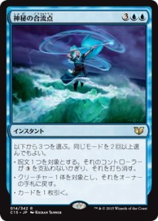 MTG プロモーションカード 【MTG/Judge】※Foil※《神秘の合流点/Mystic