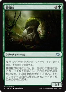 MTG プロモーションカード 【MTG/FNMPR】※Foil※《忌まわしい回収