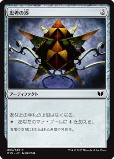 MTG 多人数戦セット 【C13】《家路/Homeward Path》【R】