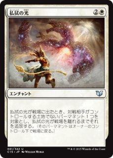 MTG プロモーションカード 【MTG/FNMPR】※Foil※《意思の激突/Clash of