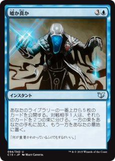 Mtg 多人数戦セット C13 ネファリアの災い ジェリーヴァ Jeleva Nephalia S Scourge M