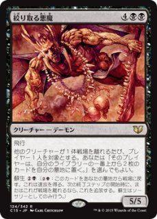 MTG 多人数戦セット 【CN2】《どん欲の角笛/Horn of Greed》【R】