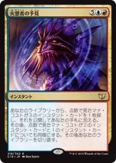 MTG 多人数戦セット 【CN2】《狂暴化/Berserk》【M】