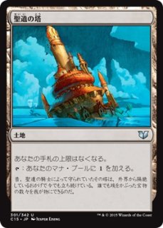 Mtg 多人数戦セット C14 イシュ サーの背骨 Spine Of Ish Sah R