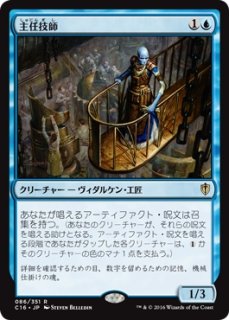 MTG 多人数戦セット 【C13】《家路/Homeward Path》【R】