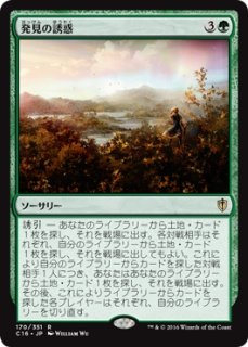 MTG 多人数戦セット 【C16】※Foil※《トリトンの英雄、トラシオス