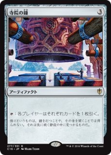 MTG 多人数戦セット 【CN2】《どん欲の角笛/Horn of Greed》【R】