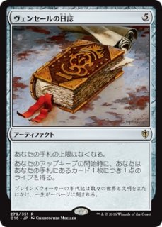 MTG 多人数戦セット 【CN2】《どん欲の角笛/Horn of Greed》【R】