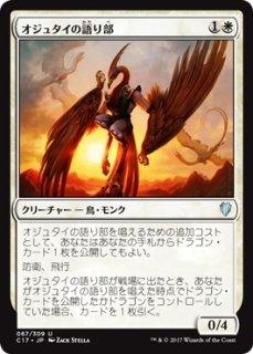 MTG 多人数戦セット 【C17】《獅子面のタイタン、ジャレス/Jareth, Leonine Titan》【R】