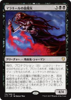 MTG 多人数戦セット 【CN2】《どん欲の角笛/Horn of Greed》【R】