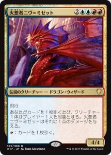 MTG モダン 【MM2】《火想者ニヴ＝ミゼット/Niv-Mizzet, the Firemind 