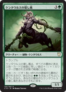 Begin掲載 Foil呪文散らしのケンタウルス/Spellbane Centaur[ODY