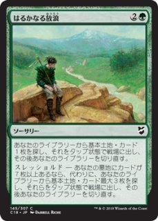 MTG 多人数戦セット 【C15】《草分けるアイベックス/Pathbreaker Ibex